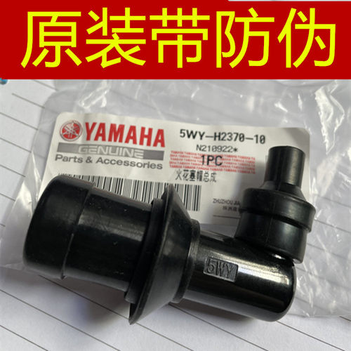 雅马哈福喜巧格鬼火RS高压包原厂