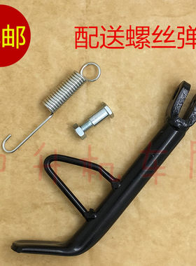 飞鹰FY100T-8车玩魅雅马哈LYM100T-2福锐100边脚边撑侧支架螺丝弹