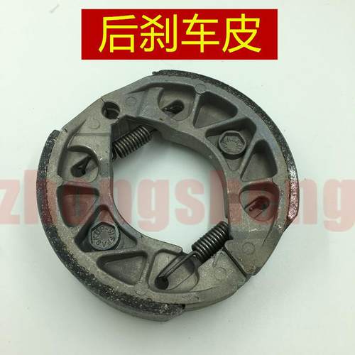 适用 株洲雅马哈ZY125T-3-4-6-8-9凌鹰125迅鹰丽鹰尚领后刹车皮
