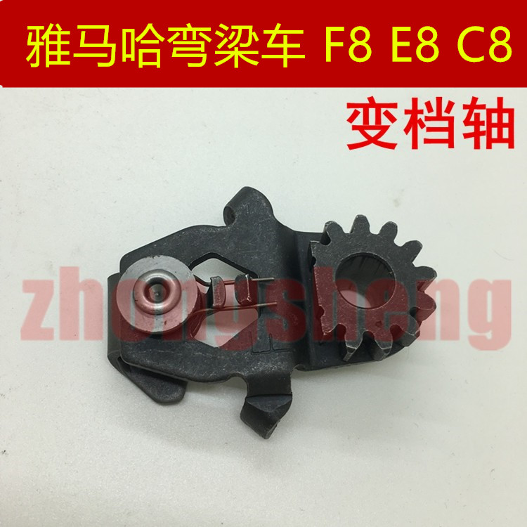 雅马哈F8C8E8变档轴换挡轴