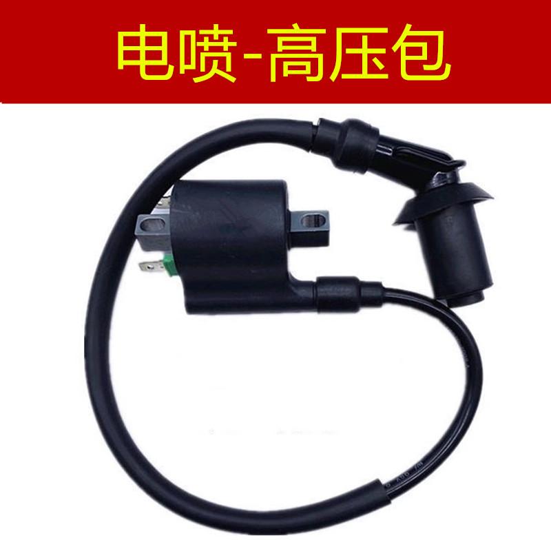 适用 钱江 QJ150T-23E-23H ADV 钱江鸿150 高压包帽点火线圈