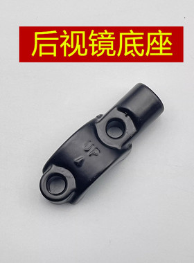 适用无极300RR 300AC 500AC 525AC 525R摩托车后视镜座650DS镜码