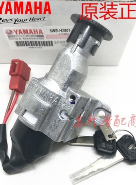 林海雅马哈 LYM100T-3-4-6 福喜 福逸 原装 电门锁车头锁龙头原厂