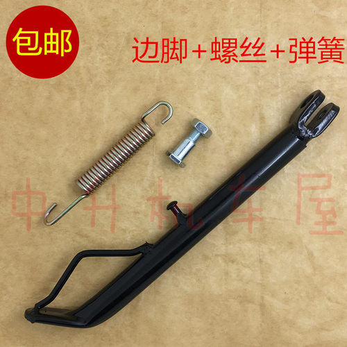 建设雅马哈V67C天剑边撑边脚