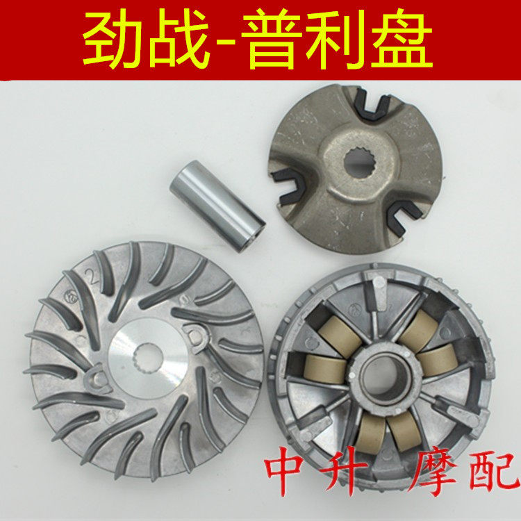 适用 飞鹰林海雅马哈 劲战125-160 BWS 三代四代目 驱动盘 普利盘,摩托车/装备/配件,摩托车离合器,淘宝优惠券,粉丝福利购,淘宝优惠卷