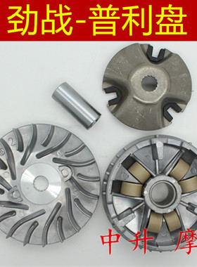 适用 飞鹰林海雅马哈 劲战125-160 BWS 三代四代目 驱动盘 普利盘