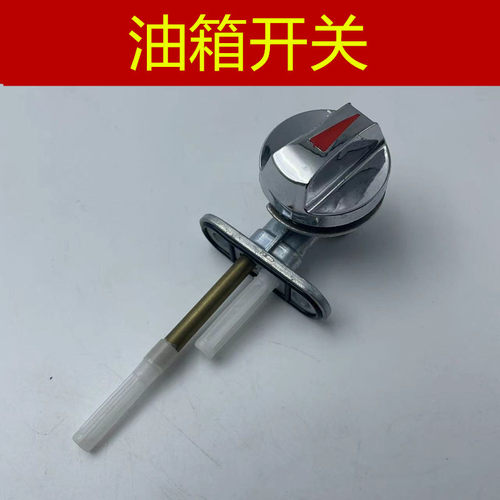建设雅马哈XTZ125油开关油箱