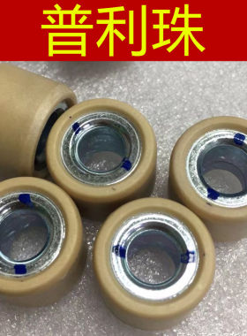 雅马哈迅鹰丽鹰尚领普利珠驱动珠