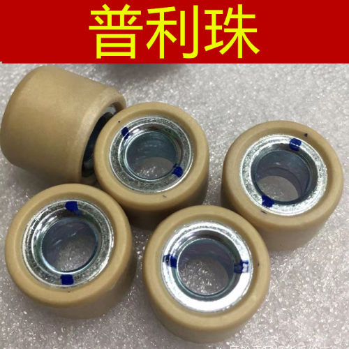 雅马哈迅鹰丽鹰尚领普利珠驱动珠