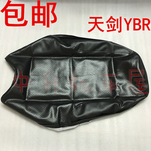 天剑 适用 坐垫皮 JYM125 YBR125 座包皮套 建设雅马哈摩托车