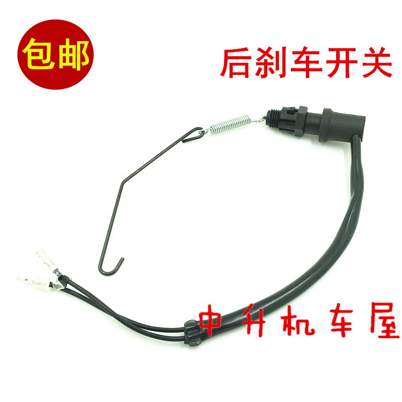 建设雅马哈天剑YBR125后刹车开关