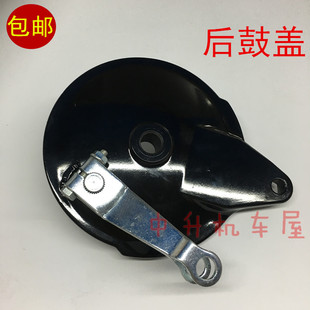 适用 建设雅马哈JYM125-2-3-B天剑YBR天戟天隼 后鼓盖 后刹车盖