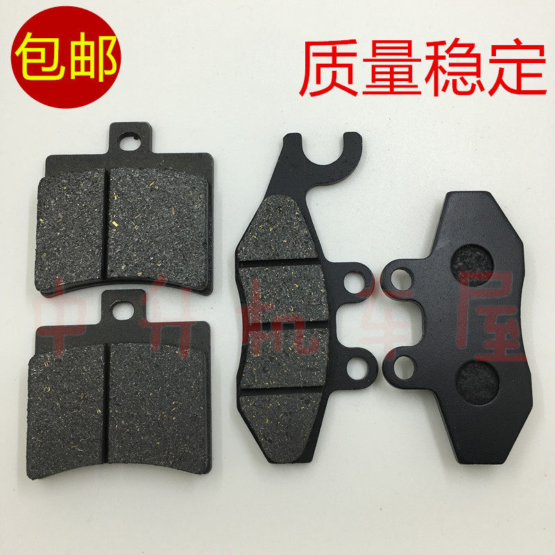 适用 标致摩托车 QP200T-A 城市之星 前刹车片 后刹车皮 碟刹片,摩托车/装备/配件,刹车片/刹车系统,淘宝优惠券,粉丝福利购,淘宝优惠卷