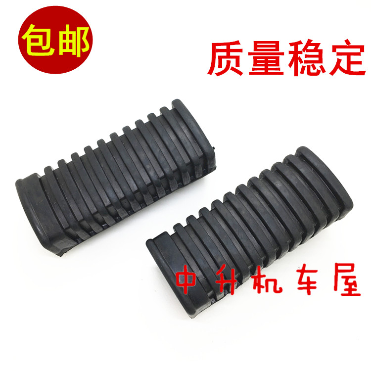 雅马哈F8E8前踏胶脚踏板搁脚