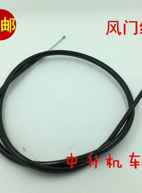 适用 雅马哈摩托车天王太子250 XV250 XV125 QJ250-H 风门线 拉索