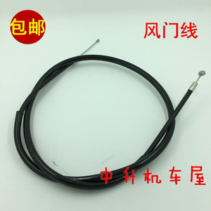 适用 建设雅马哈摩托车 JYM150-3 SR150 劲虎V  劲豹 风门线 拉索