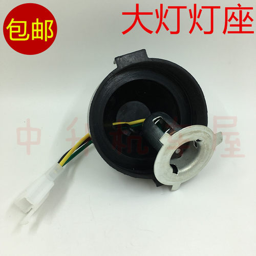 适用雅马哈天剑大灯座YBR125天戟劲傲灯座总成灯泡安装座等底座