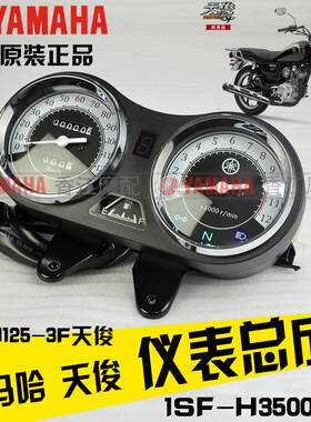 雅马哈jym125-3f天俊码表仪表