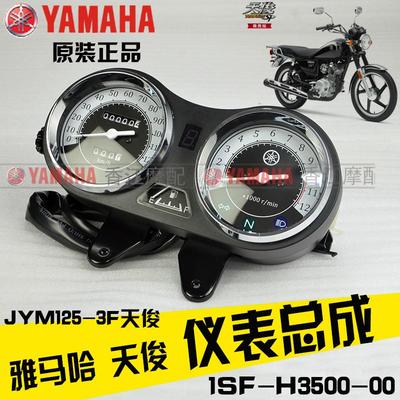 雅马哈jym125-3f天俊码表仪表