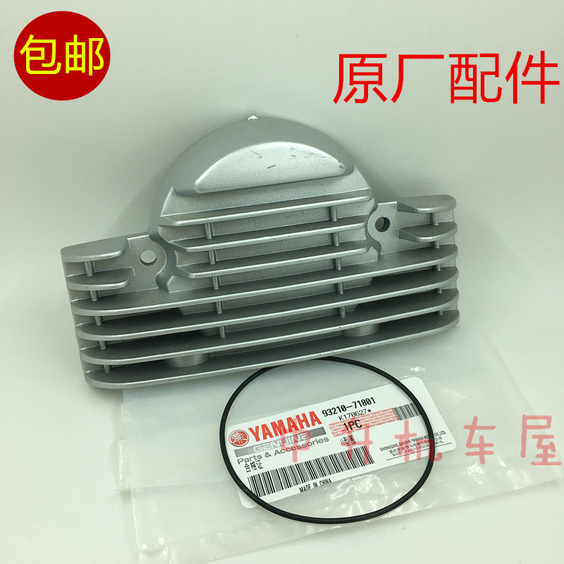 适用雅马哈 jym125-天剑 ybr 天戟 劲傲  原装 缸头盖胶圈 正时盖