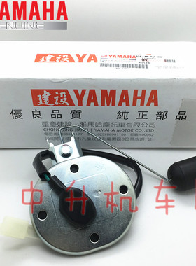 建设雅马哈 JYM125-3F YB125SP 天俊125 原装 油浮子 油箱传感器