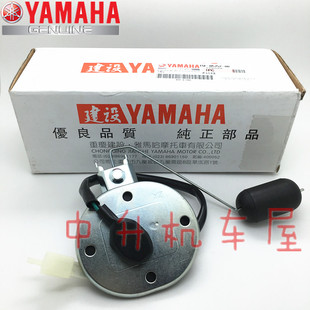 YB125SP 天俊125 原装 油箱传感器 建设雅马哈 油浮子 JYM125
