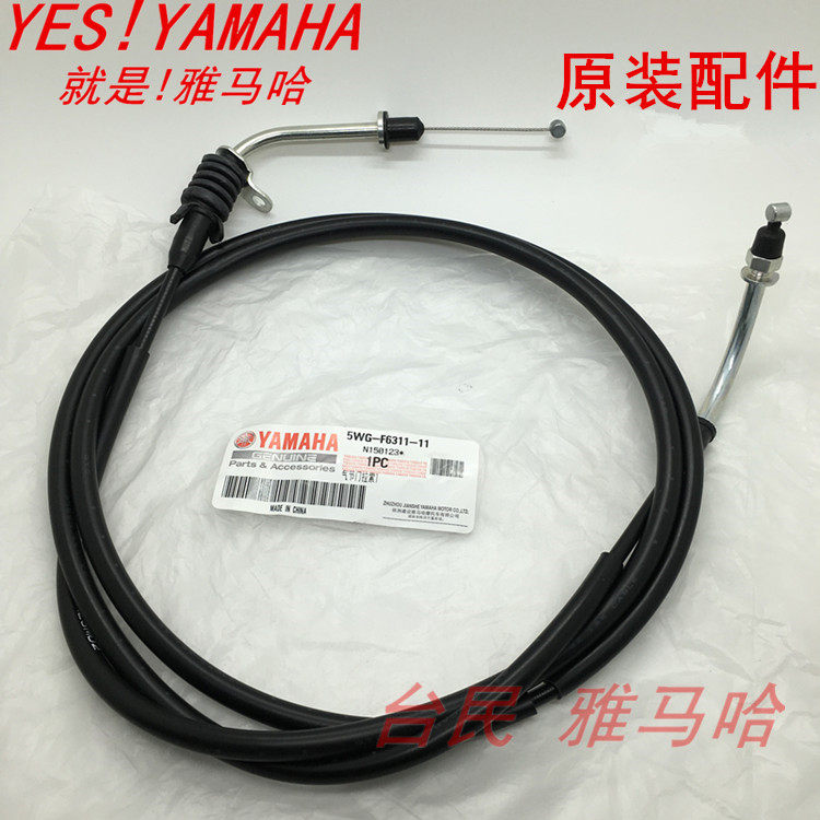 株洲雅马哈 zy125t-a-2a 巡鹰 凌鹰125  原装 油门线 拉索 原厂