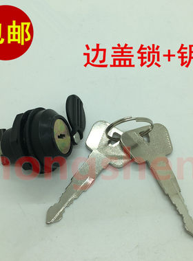雅马哈天剑YBR边盖锁侧盖电瓶盖