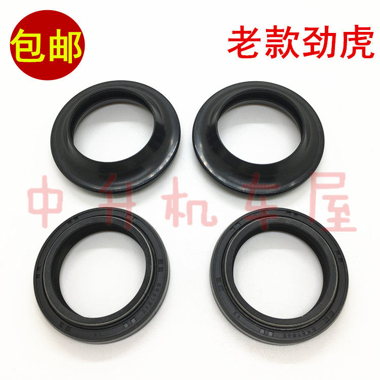 适用 雅马哈摩托车配件 JYM150-2 SR150 劲虎150 前减震油封 老款