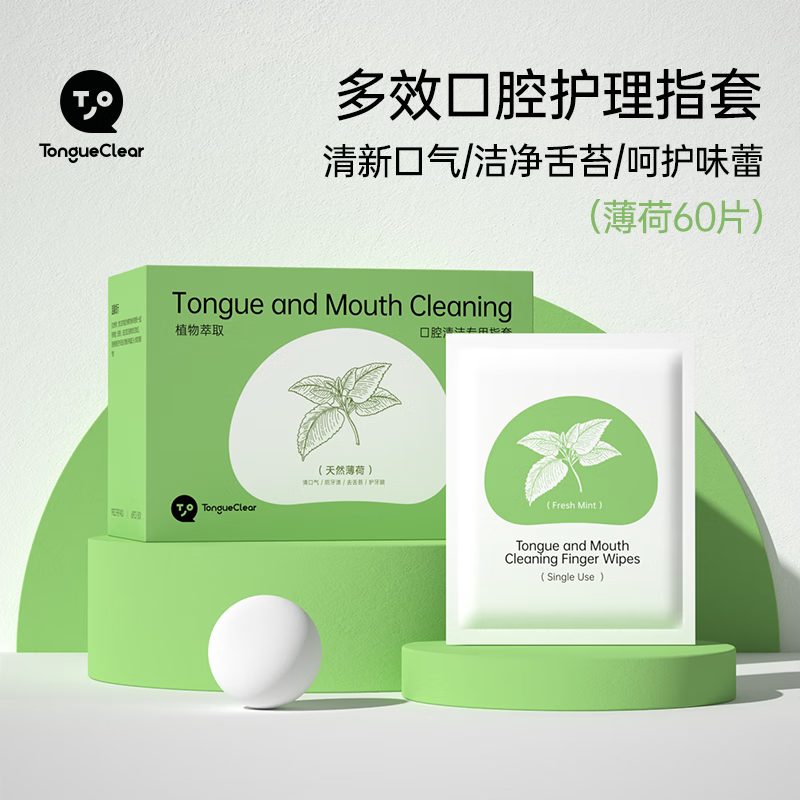 唐克力口腔清洁手指清新口气图片