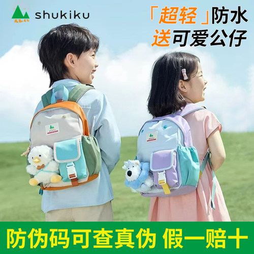 2025新款shukiku儿童双肩书包
