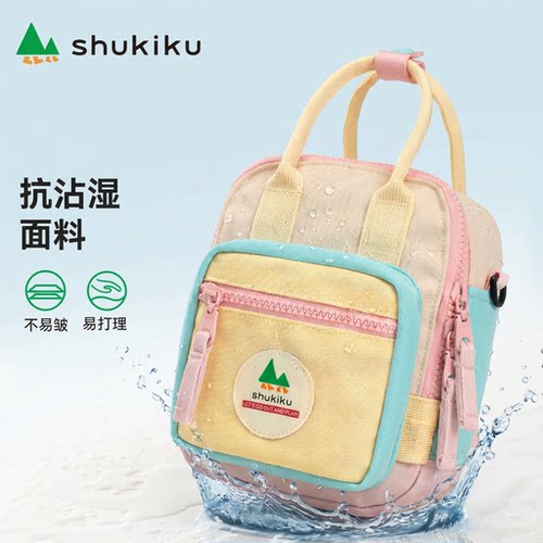 SHUKIKU方糖挎包迷你包儿童挎包