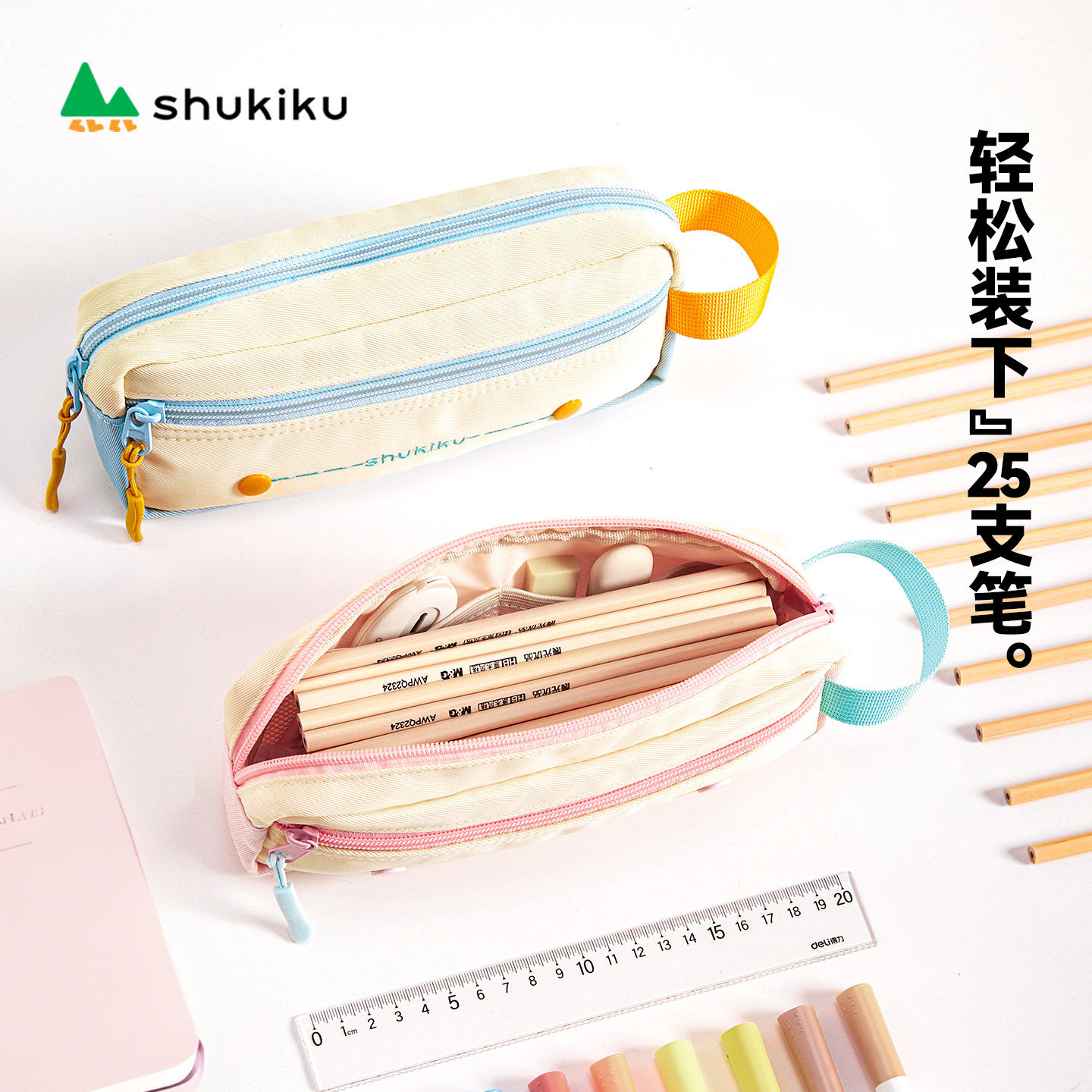 shukiku大容量高颜值笔袋图片