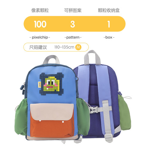 upixel像素DIY户外背包