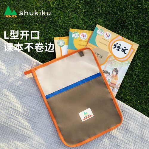 shukiku学科课本试卷收纳袋