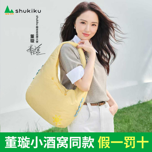 情人节礼物董璇小酒窝同款挎包