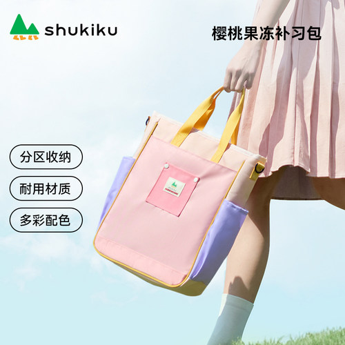 正品shukiku斜挎补习袋