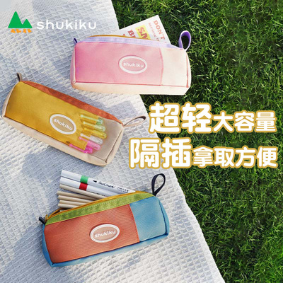shukiku超轻帆布笔袋多巴胺