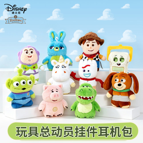 Zoobies迪士尼毛绒钥匙扣公仔