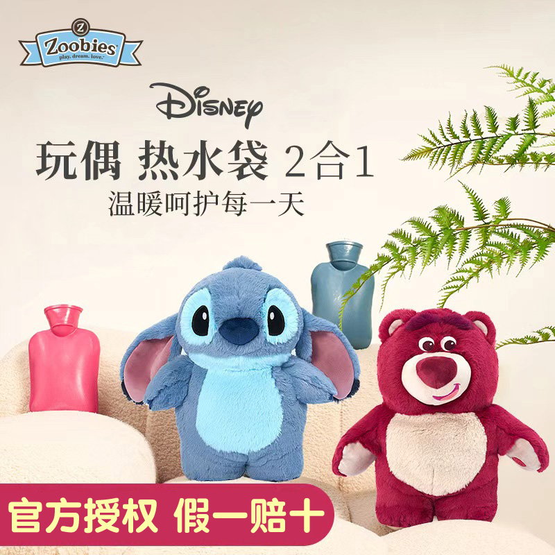 正版带防伪镭射码迪士尼热水袋