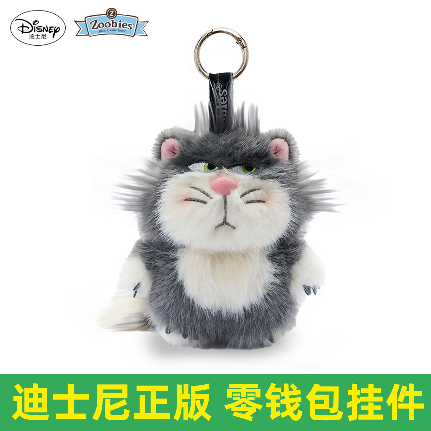 迪士尼正版路西法毛绒零钱包挂件