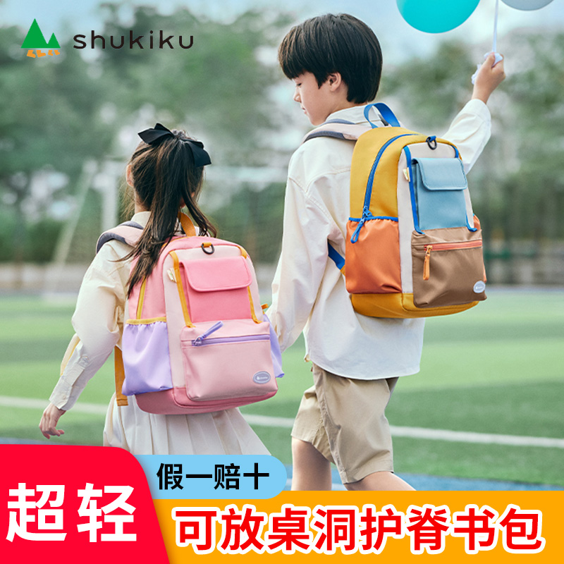 shukiku超轻减负护脊小学生书包