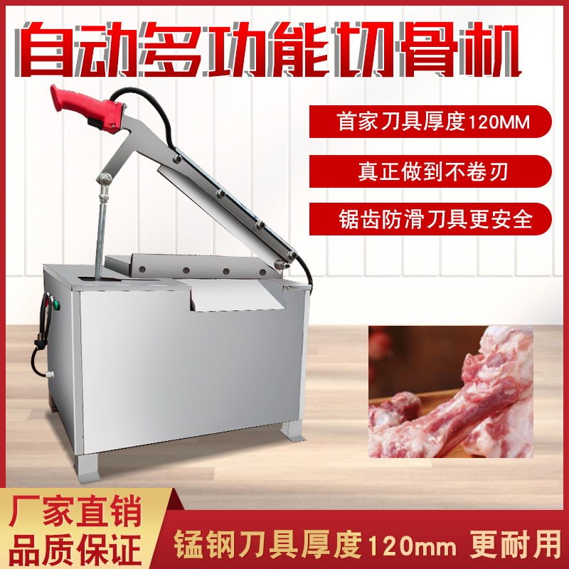 首家锰钢加厚刀具1.2mm更耐用