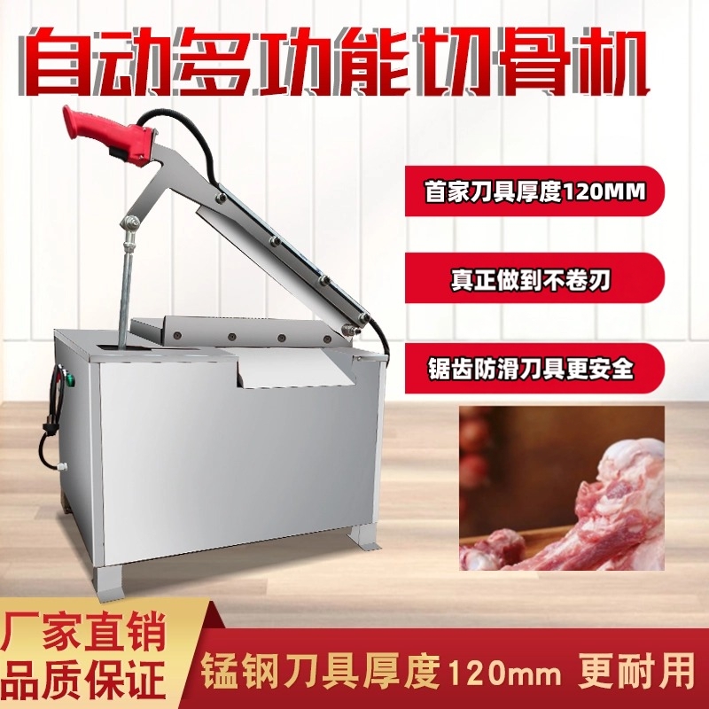 首家锰钢加厚1.2mm刀具更耐用