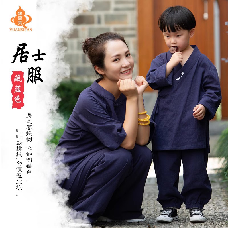 缘思梵棉麻居士服男女通用套装