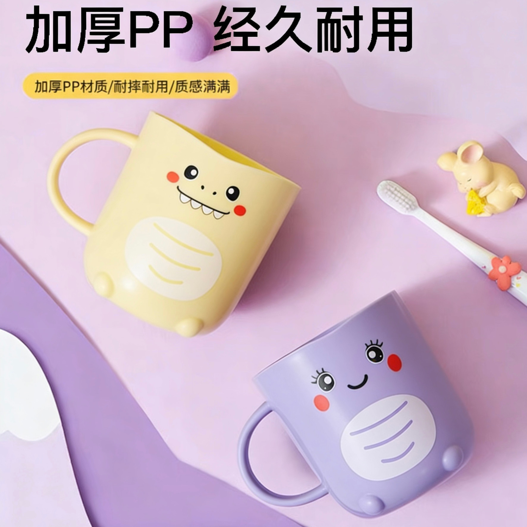 儿童漱口杯洗漱杯男女孩防摔水杯宝宝可爱卡通恐龙牙刷杯子零食杯,家庭/个人清洁工具,洗漱杯,淘宝优惠券,粉丝福利购,淘宝优惠卷