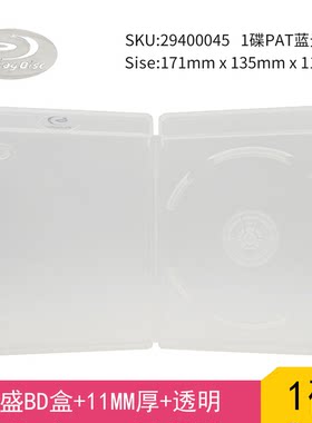 透明碟片保护包装备用盒