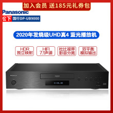UHD蓝光BD播放机DVD影碟机家庭影院 Panasonic松下DP UB9000