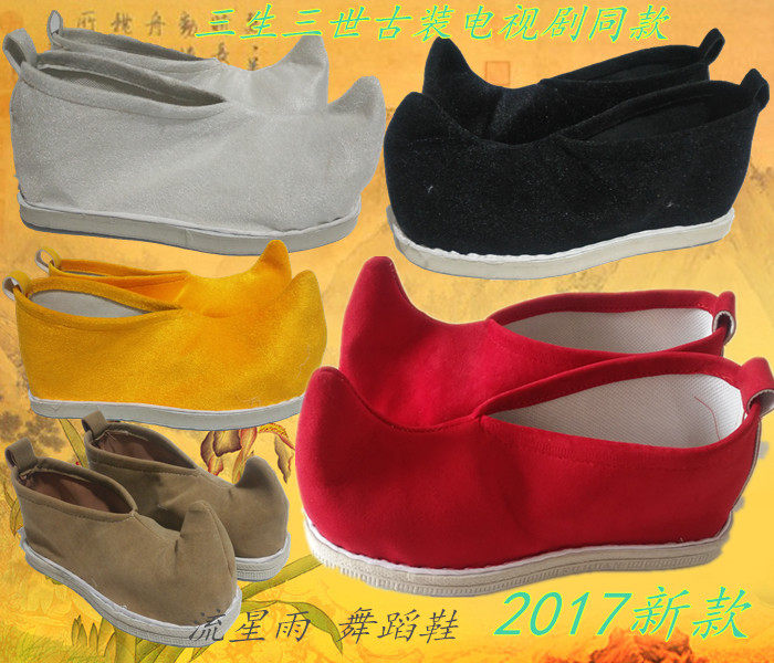 古装汉服鞋三生三世男女古代古风戏曲动漫演出舞蹈鞋皂靴古典舞鞋