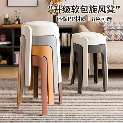 塑料凳子家用可叠放软包圆凳2025